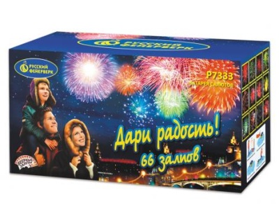 Дари радость! Фейерверк купить в Смоленске | smolensk.salutsklad.ru