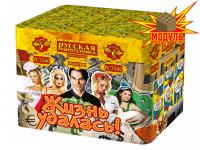 Жизнь удалась Фейерверк купить в Смоленске | smolensk.salutsklad.ru