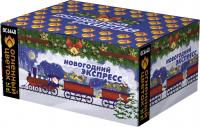 Новогодний экспресс фейерверк купить в Смоленске | smolensk.salutsklad.ru