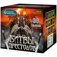 Битвы престолов Фейерверк купить в Смоленске | smolensk.salutsklad.ru