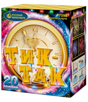 Тик-так Салют купить в Смоленске | smolensk.salutsklad.ru