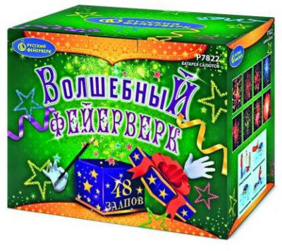 Волшебный фейерверк Фейерверк купить в Смоленске | smolensk.salutsklad.ru