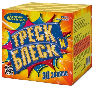 Треск и блеск Батарея салютов купить в Смоленске | smolensk.salutsklad.ru