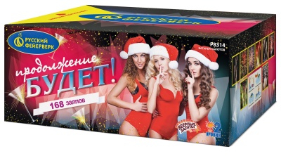 Продолжение будет Батарея салютов купить в Смоленске | smolensk.salutsklad.ru