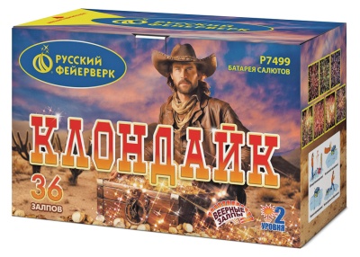 Клондайк Салют купить в Смоленске | smolensk.salutsklad.ru