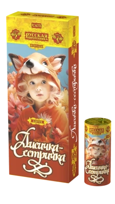 Лисичка-сестричка Пиротехнический фонтан купить в Смоленске | smolensk.salutsklad.ru