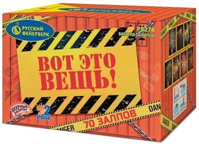 Вот это вещь! Салют купить в Смоленске | smolensk.salutsklad.ru