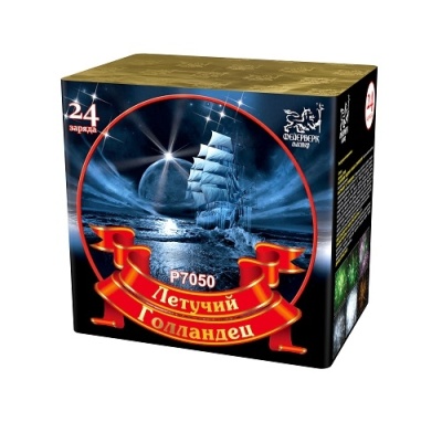 Летучий голландец Салют купить в Смоленске | smolensk.salutsklad.ru