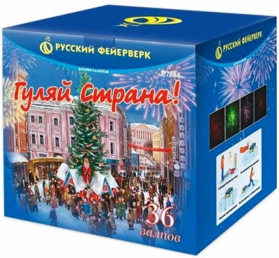 Гуляй страна! Фейерверк купить в Смоленске | smolensk.salutsklad.ru