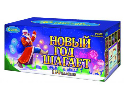 Новый год шагает Фейерверк купить в Смоленске | smolensk.salutsklad.ru