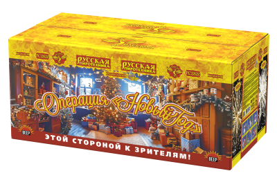 Операция Новый год Батарея салютов купить в Смоленске | smolensk.salutsklad.ru